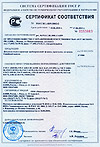 Сертификат №0153883