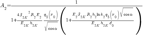 A_2 = {1} / { 1 + {4 {beta_{2K}}^2 R_2 E_2} /{E_{2K} h_{2K}} {q_3 (x_0)}/{sqrt{cos alpha}} ( 1 + {E_2 beta_{2K} R_2 h_2 ln k_2 q_{3}(x_0) sqrt{cos alpha}}/{ E_{2K} h_{2K} d_0 } ) }